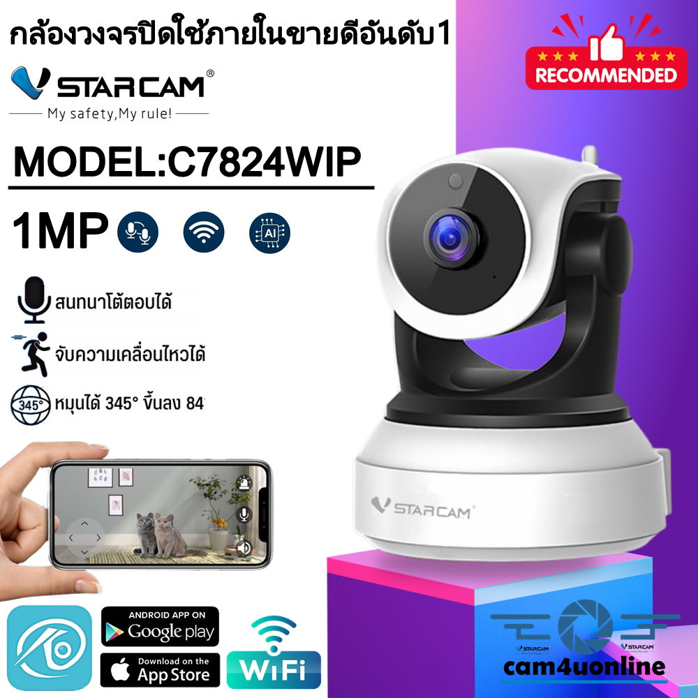 vstarcam-กล้องวงจนปิดรุ่น-รุ่น-c7824wip-เมม-32gb-64gb-128gb-256gb-ความละเอียด1ล้านพิกเซล-มีaiกล้องหมุนตามคน