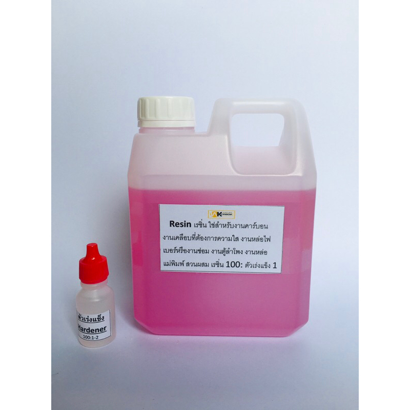 เรซิ่น-resin-บรรจุ-1-กิโลกรัม-355eใช้สำหรับงานคาร์บอน-แห้งแล้วสีจะใส