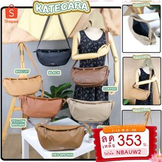 กระเป๋าสะพาย Katecara ปรับคาดอกได้เก๋ๆหนังสวยพรีเมี่ยม No.K-7064