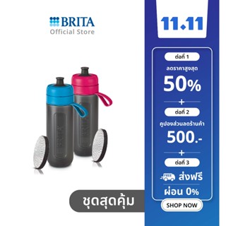 BRITA ขวดทึบกรองน้ำดื่ม Fill &amp;Go (สีชมพู) + ขวดทึบกรองน้ำดื่ม Fill &amp;Go (สีฟ้า)