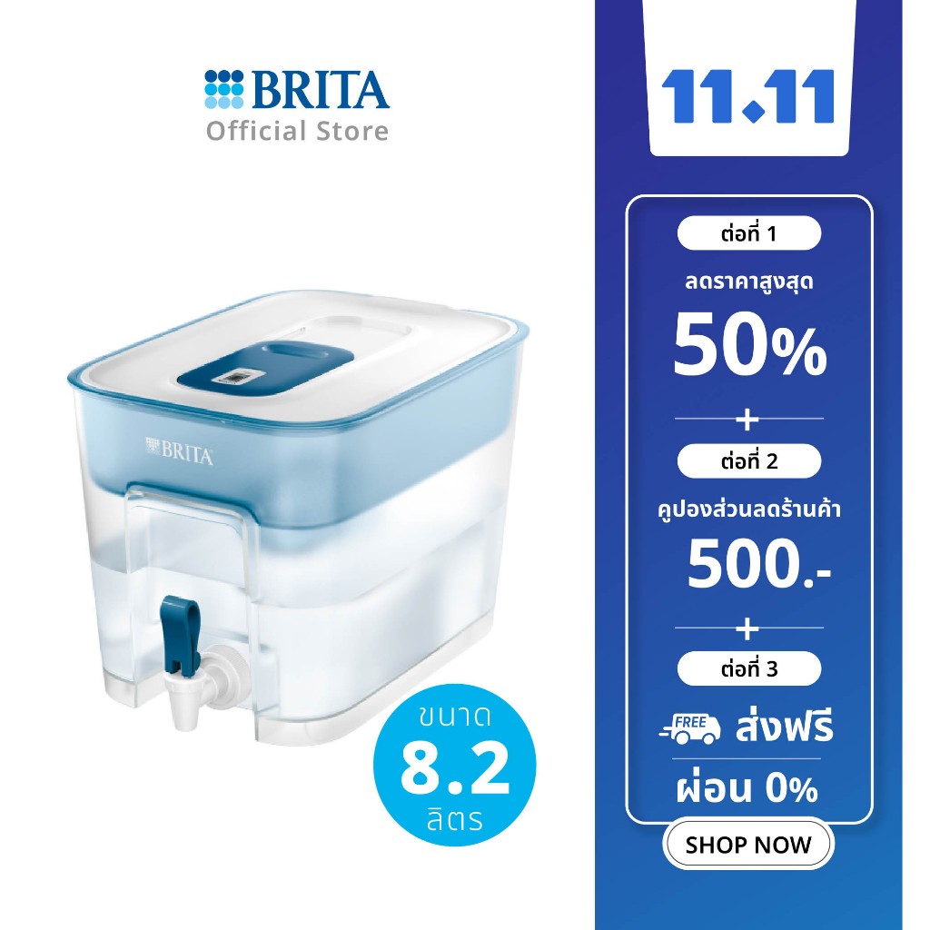 brita-ถังกรองน้ำดื่ม-flow-8-2l