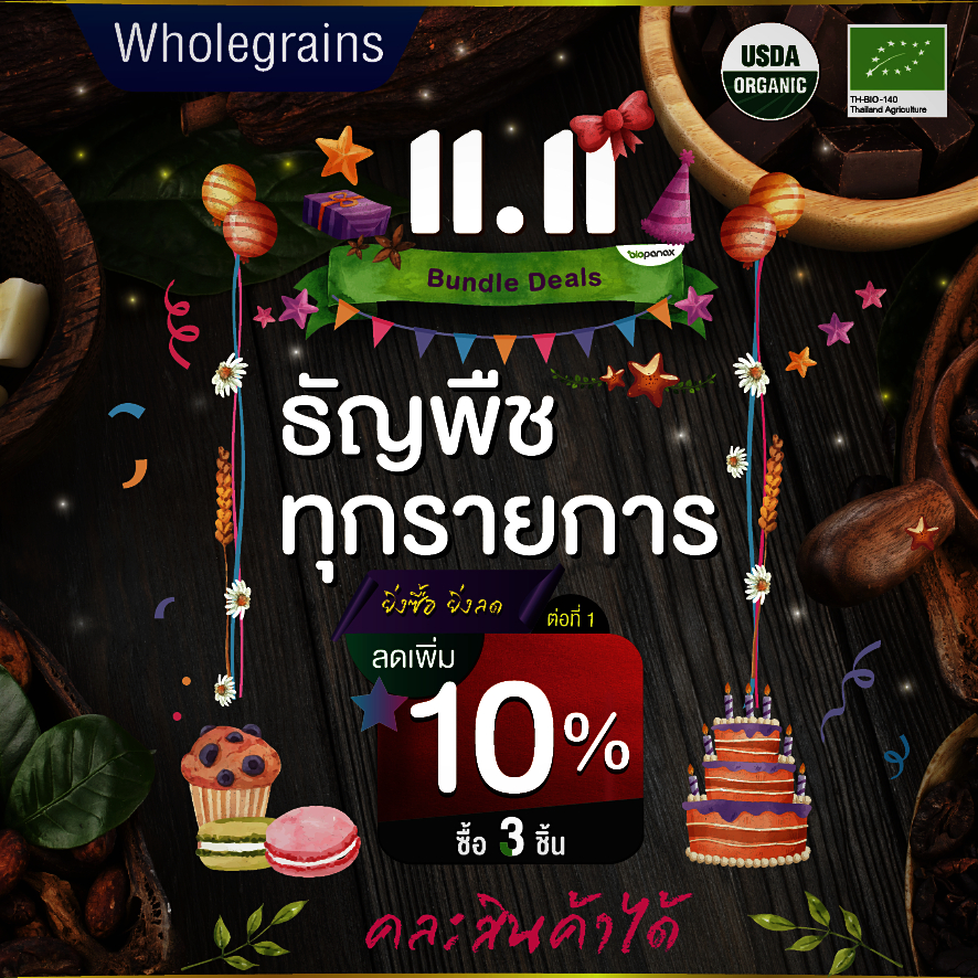 โกจิเบอร์รี่-ออร์แกนิค-พร้อมทาน-แพ็คคู่-exp-9-2025-เม็ดใหญ่-2เท่า-อร่อย-หวานธรรมชาติ-organic-goji-berry-nutriris-brand