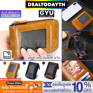 DealTodayTH กระเป๋าใส่บัตรหนังแท้ เก็บบัตร 19 ใบ ป้องกัน RFID กระเป๋าสตางค์ใบสั้นหนังแท้ มีช่องใสใส่บัตรใบขับขี่ GYU