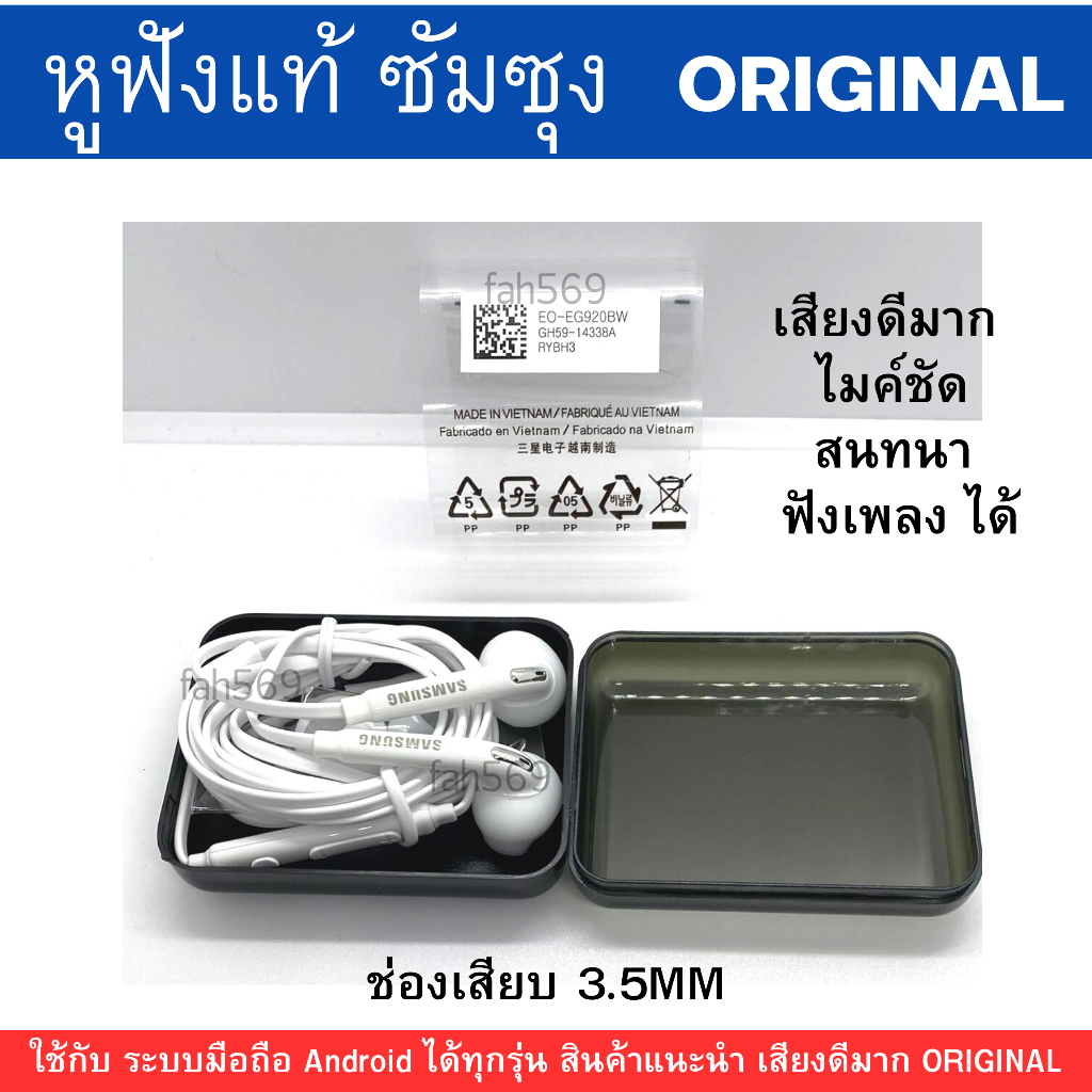 หูฟัง-samsung-galaxy-ออริจินอล-จากศูนย์-ของแท้-เสียงดี-ยกกล่อง-แท้-100-เสียงดีมาก