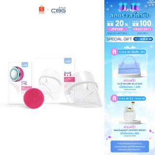 CBG Devices เซ็ตหน้าสะอาดใส หน้ากากแสงบำบัด LED และ 4 in 1 Skin Reborn เครื่องล้างหน้าและผลักครีมเข้าผิว (LED+4SR)