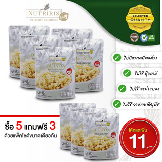 ควินัว ออร์แกนิค พร้อมทาน 100ก ซื้อ5แถม3 ควินัวสำหรับเด็ก เพิ่มการเจริญเติบโต (Ready To Eat Quinoa) NUTRIRIS Easy Brand