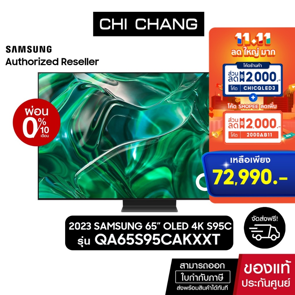 ราคาพิเศษ-samsung-oled-4k-smart-tv-65s95c-65นิ้ว-รุ่น-qa65s95cakxxt-ฟรี-soundbar-q990c-new2023