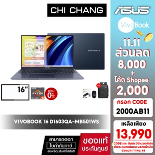 [CODE 2000AB11 ลด 2,000][สินค้าขายดี]เอซุส โน๊ตบุ๊ค ASUS VIVOBOOK 16 D1603QA-MB501WS/จอ16นิ้ว/Ryzen 5 5600H/OFFICE