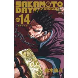 🛒พร้อมส่งเล่ม 14 การ์ตูนฉบับญี่ปุ่น🛒 Sakamoto Days 伝説の殺し屋 ฉบับภาษาญี่ปุ่น เล่ม 1 - 14 การ์ตูน SAKAMOTO DAYS （ジャンプコミックス）