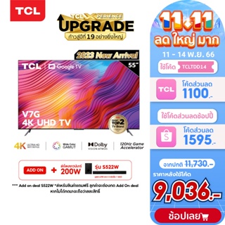 เช็ครีวิวสินค้าใหม่ TCL ทีวี 55 นิ้ว 4K Premium Google TV รุ่น 55V7G ระบบปฏิบัติการ Google/Netflix & Youtube & MEMC 60HZ-Wifi, WCG, Freesync, Dolby Vision & Atmos [ผ่อน 0% นาน 10 เดือน]