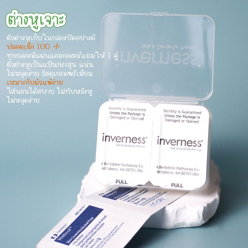 (พร้อมส่ง)Inverness U.S.A เจาะหูเองที่บ้านง่ายๆ ชุดเจาะหูHome Piercer ...