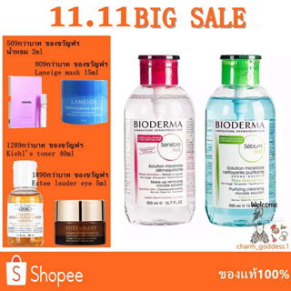 Bioderma Sensibio H2O 500ml &amp; BiodermaSebium H2O 500ml. คลีนซิ่ง เช็ดเครื่องสำอาง สำหรับผิวแพ้ง่าย ผิวผสม-ผิวมัน-ผิวแห้ง