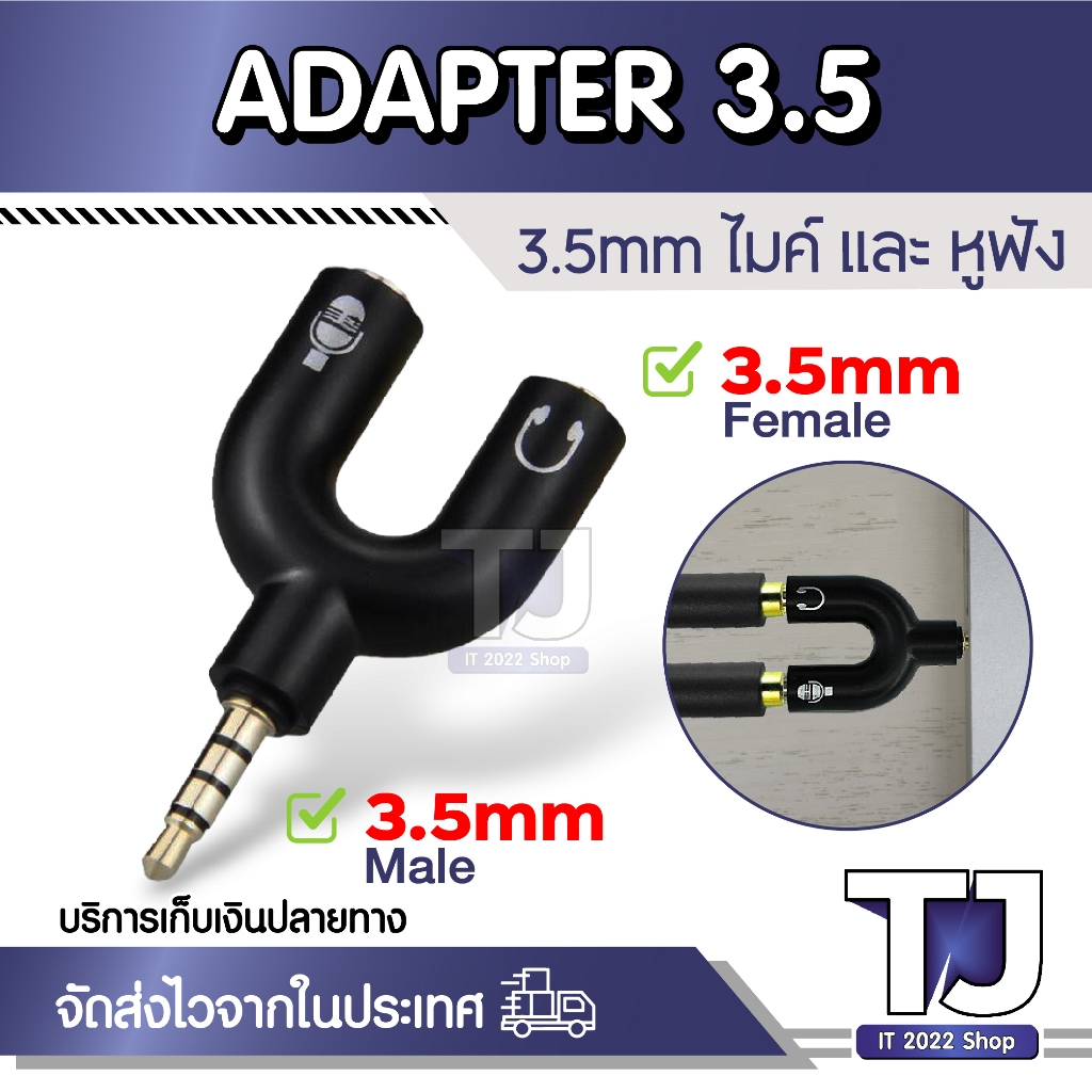 ช่องเสียบหูฟัง 2 Way U Splitter อะแดปเตอร์ 3.5 มม | Shopee Thailand