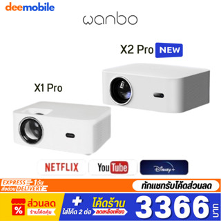 Wanbo X1 Pro / X2 Pro  1080P HD Projector โปรเจคเตอร์ มินิโปรเจคเตอร์ คุณภาพระดับ Android 9.0