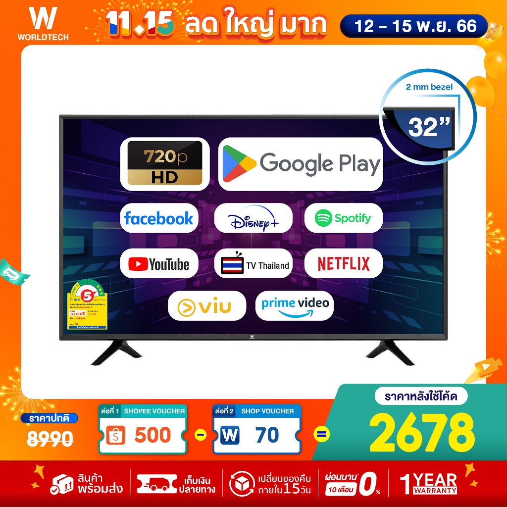 รูปภาพของ(ใช้โค้ดลดเหลือ 2678) Worldtech ทีวี 32 นิ้ว LED Digital Smart TV สมาร์ททีวี HD Ready โทรทัศน์ ขนาด 32 นิ้ว ฟรี  สาย HDMI (2xUSB, 3xHDMI) ราคาถูกๆ ราคาพิเศษ (ผ่อน0%) รับประกัน 1 ปีลองเช็คราคา