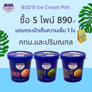 Set 5 ไพน์ ส่งฟรี กทม-ปริมณฑล เพียง 890 บาท