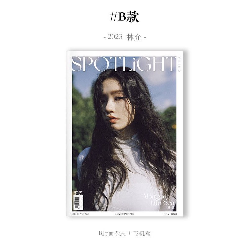 นิตยสาร-spotlight-linyun