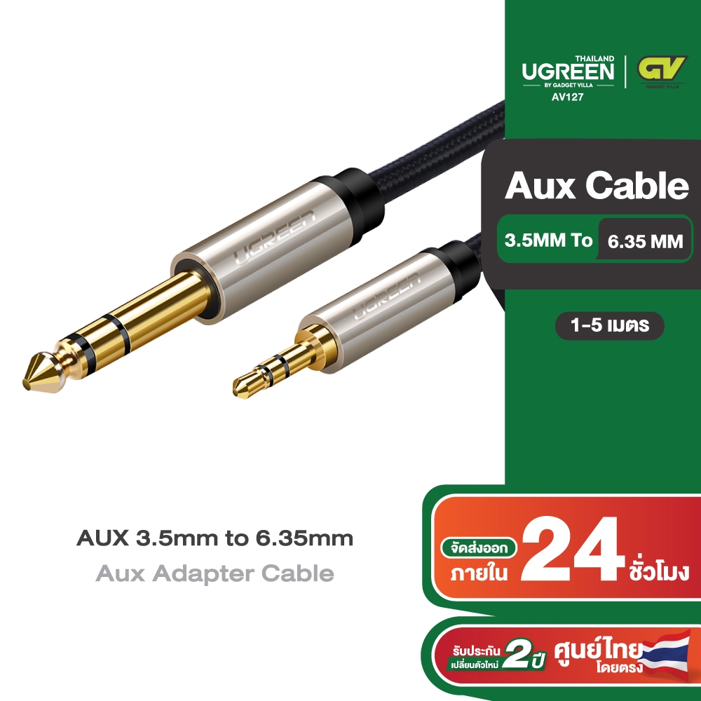 รูปภาพสินค้าแรกของUGREEN รุ่น AV127 แจ๊คต่อสัญญาณ AUX 3.5mm to 6.35mm Aux Adapter Cable สายยาว 1-5 เมตร