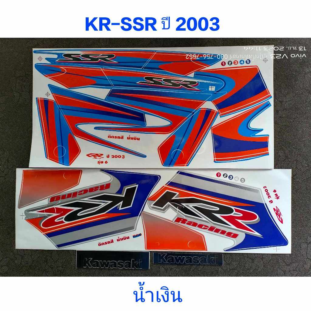 สติ๊กเกอร์ KR-SSR ปี 2003 สีน้ำเงิน | Shopee Thailand