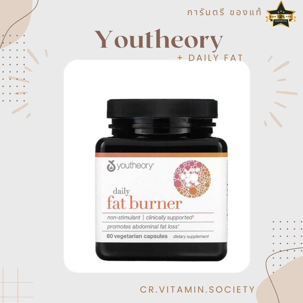 [พร้อมส่ง!] Youtheory daily fat burner 60 capsule Shopee Thailand