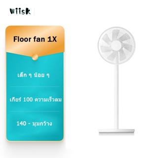 Smart Standing Fan Dc floor fan 1X พัดลมตั้งพื้นอัจฉริยะ พัดลม มี 7 ใบพัดสำหรับกระแสลมแรง