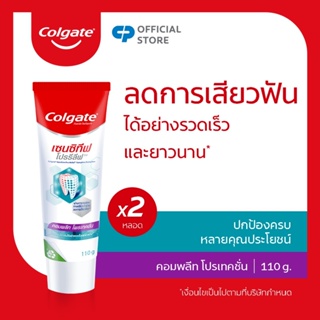 [มี 3 แพ็คให้เลือก] คอลเกต เซนซิทีฟโปรรีลีฟ คอมพลีทโปรเทคชั่น 110 กรัม ช่วยลดการเสียวฟัน (ยาสีฟัน, ยาสีฟันป้องกันฟันผุ) Colgate Sensitive Pro Relief Complete Protection Toothpaste 110g (Paste)