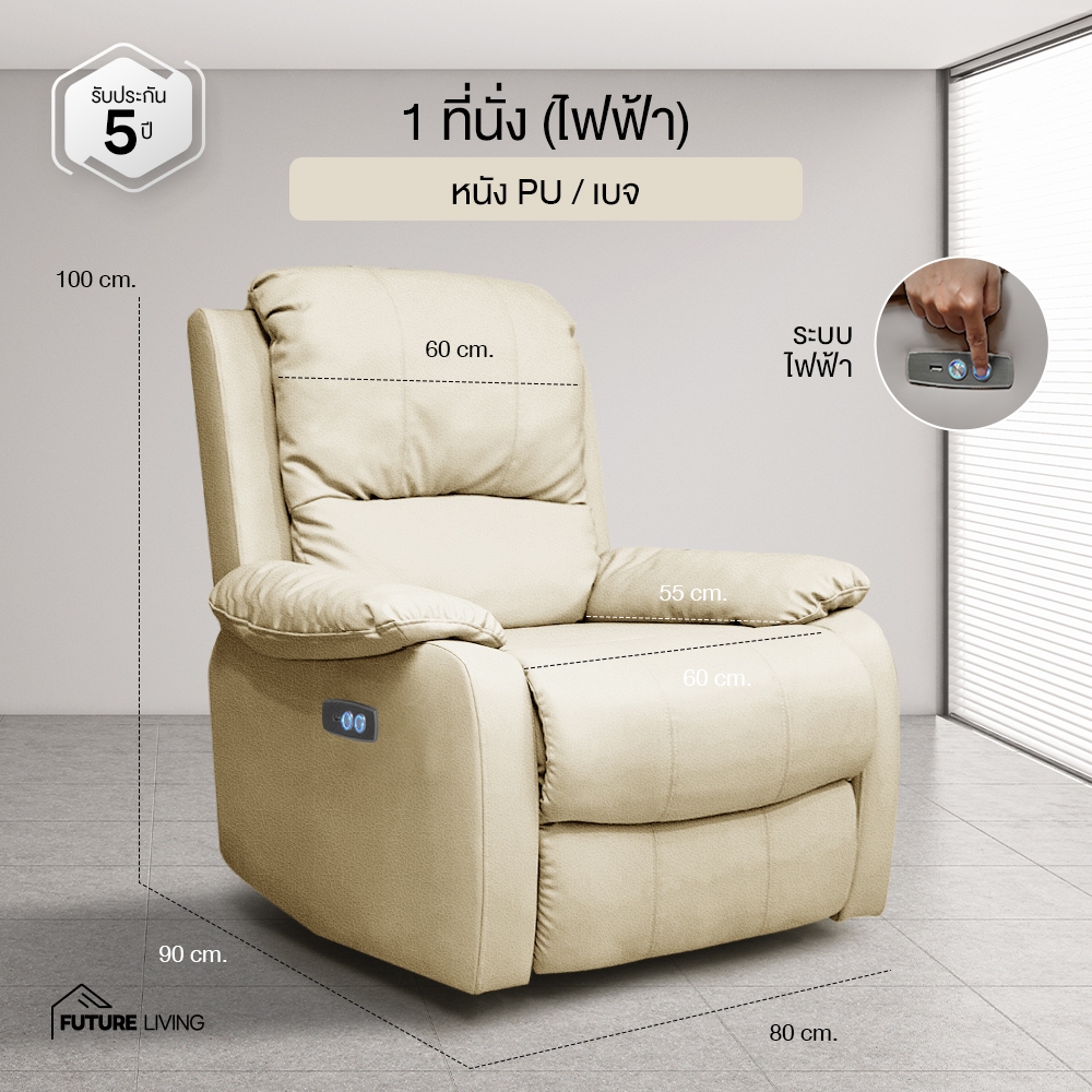 Recliner เก้าอี้พักผ่อน โซฟา รีไคลเนอร์ sofa bed รุ่น Juliet เก้าอี้ ...
