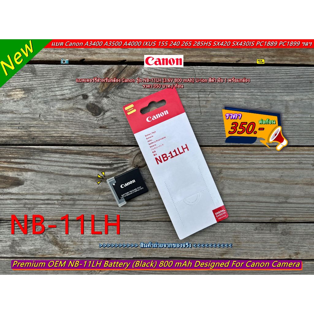 แบตเตอร์รี่กล้อง Canon รุ่น NB-11LH (800 mAh) ราคาถูก มือ 1 พร้อมกล่อง ...