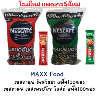 โปรโมชั่น Flash Sale : Nescafe 3in1 เนสกาแฟ เบลนด์แอนด์บลู แพ็ค100ซอง