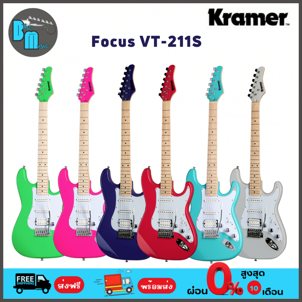 Kramer Focus VT-211s กีต้าร์ไฟฟ้า | Shopee Thailand