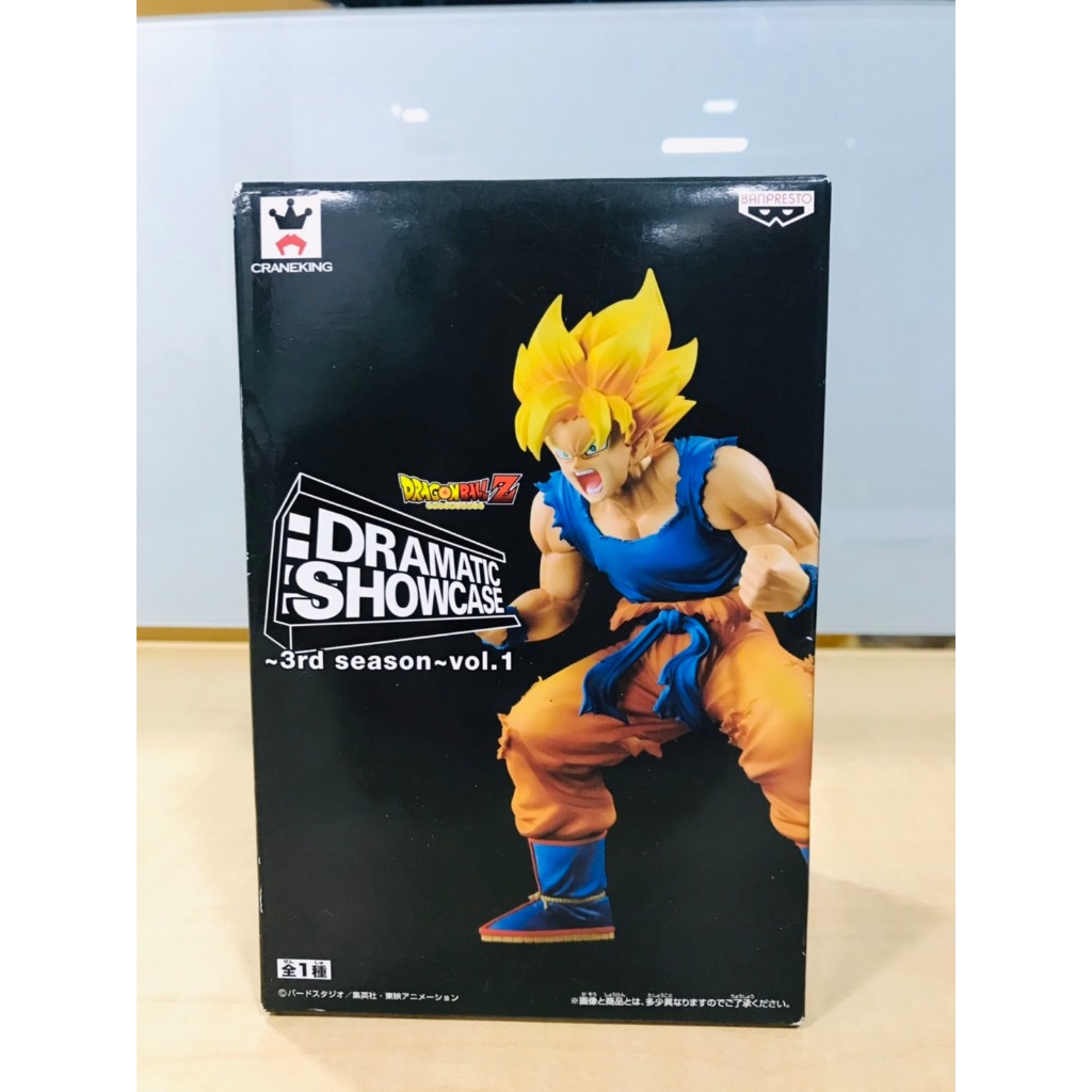 Banpresto Dragon Ball Z Dramatic Showcase 3rd Season Vol.1