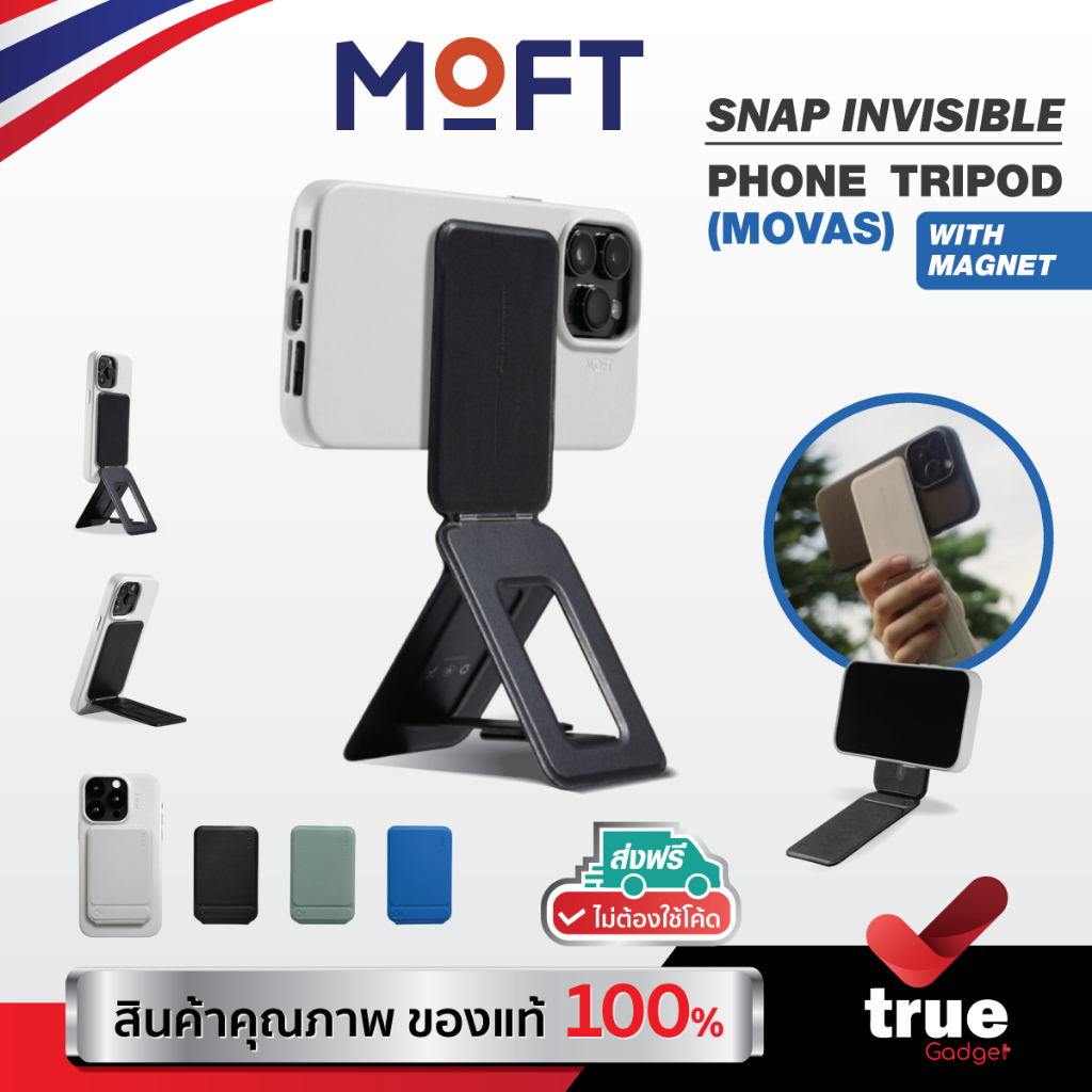 🇹🇭กทม. MOFT SNAP INVISIBLE PHONE TRIPOD (MOVAS) ขาตั้งสำหรับ SMARTPHONE ...