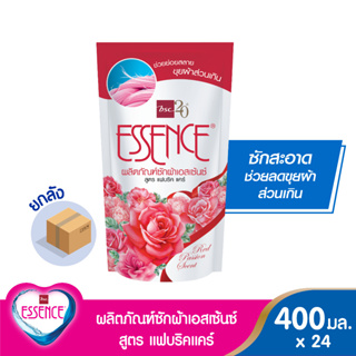 essence ผลิตภัณฑ์ซักผ้าเอสเซ้นซ์ สูตรช่วยย่อยสลายขุยผ้าส่วนเกิน 400 มล. (1 ลัง บรรจุ 24 ถุง)