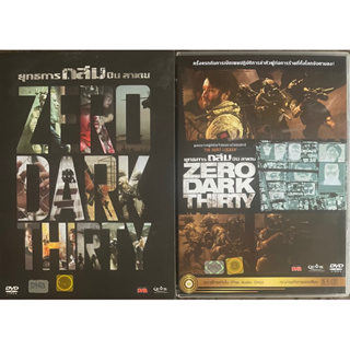 Zero Dark Thirty (2012, DVD) / ยุทธการถล่มบินลาเดน (ดีวีดีแบบ 2 ภาษา หรือ แบบพากย์ไทยเท่านั้น)