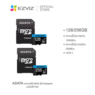 ADATA 128GB/256GB รุ่น Premier Micro SDXC C10 UHS-I Read 100/Write 25 MB/s With SD Adapter