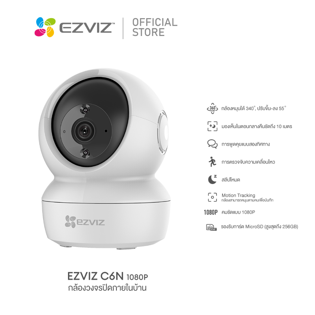 สินค้าสำหรับ-add-on-deal-ezviz-2mp-รุ่น-c6n-1080p-wi-fi-pt-camera-กล้องวงจรปิดภายในกล้องที่ปกป้องคุณ-ทั้งวันและทั้งคืน-ezv-c6n-b0-1g2wf