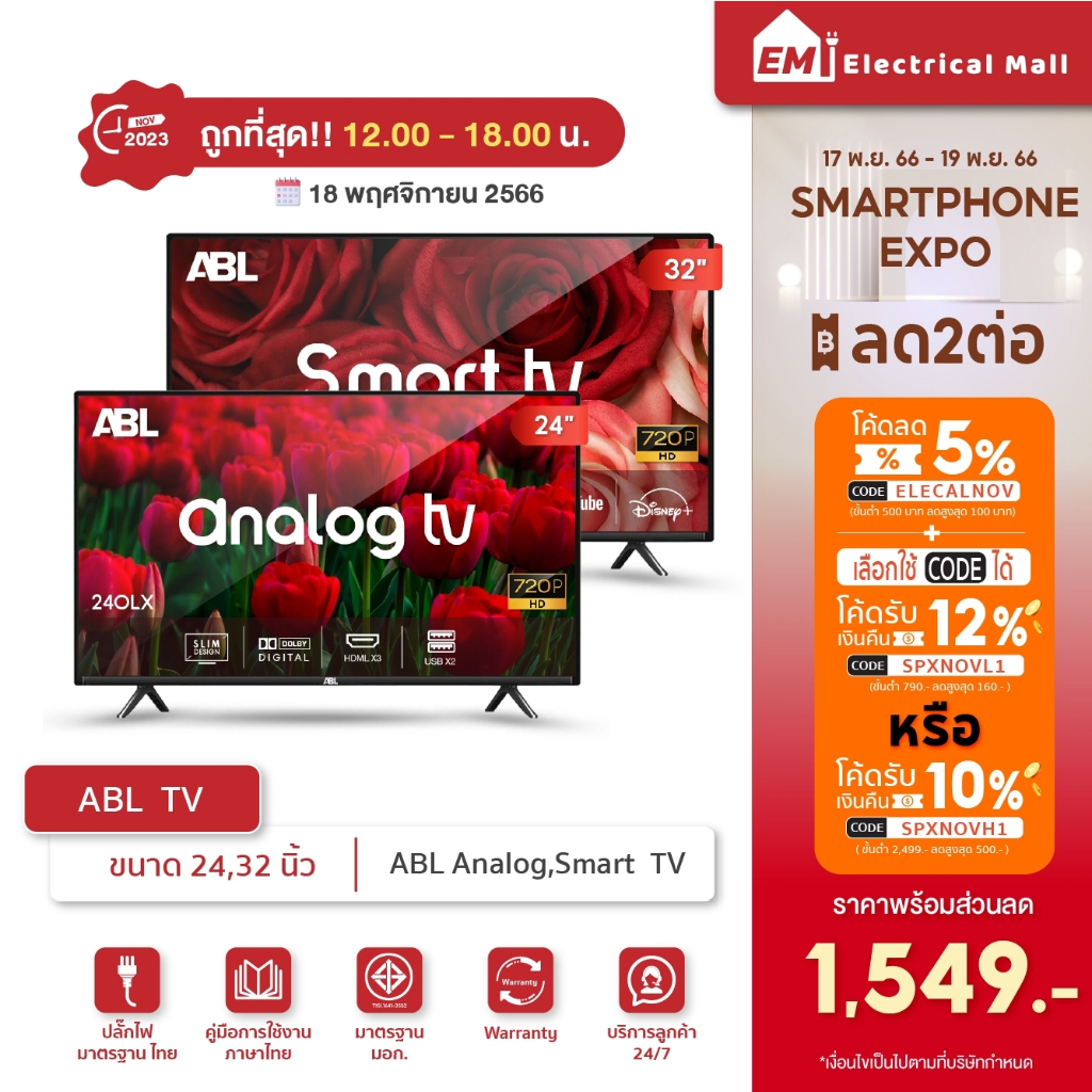 รับประกัน1ปี-abl-สมาร์ททีวี-ดิจิตอลทีวี-24-นิ้ว-led-tv-ทีวี-hd-ready-ภาพคมชัด-ระบบลำโพงคู่-เพิ่มเสียง