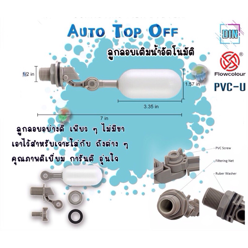 ATO Sanking Float Valve Set ชุดวาล์วลูกลอยพลาสติกเติมน้ำอัตโนมัติ