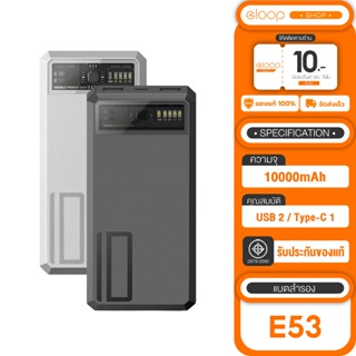 [เก็บโค้ด ลดเพิ่ม] Orsen by Eloop E53 แบตสำรอง 10000mAh QC 3.0 | PD 20W Power Bank ชาร์จเร็ว Fast Quick Charge