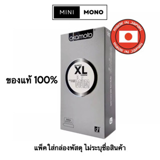 ถุงยางอนามัยโอกาโมโต เอ็กซ์แอล (10ชิ้น) Okamoto XL Condom