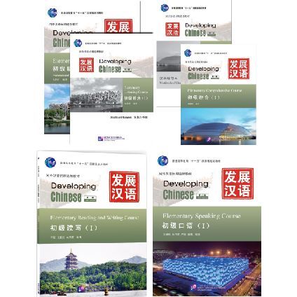 แบบเรียน Developing Chinese (2nd Edition) Elementary Course Ⅰ + MP3 发展 ...