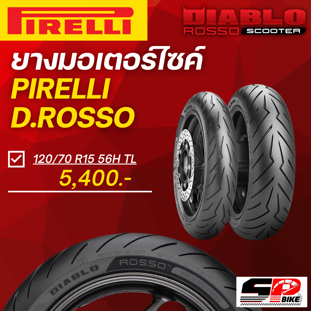 Pirelli Diablo Rosso III 120/70ZR-17 58W D Spec Front Motorcycle - View #5