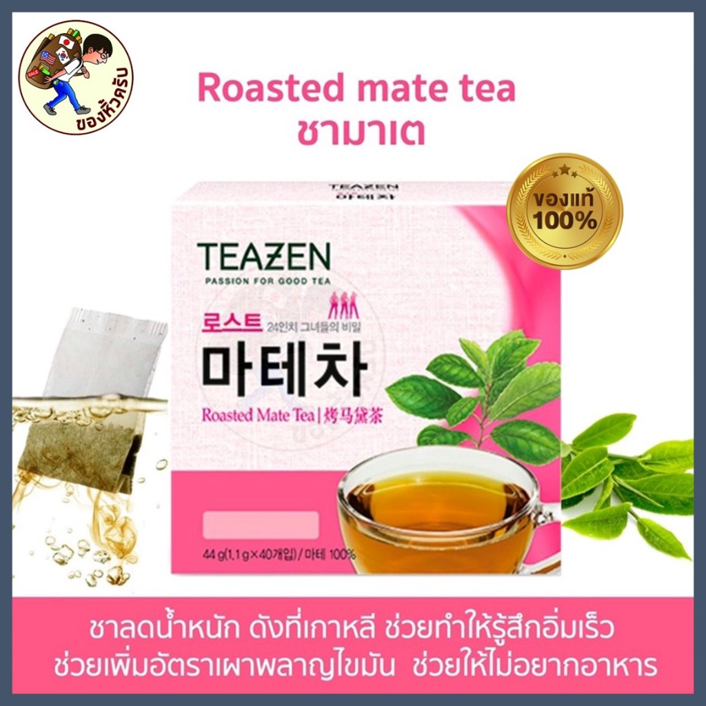 [พร้อมส่ง.มีแบ่งขาย] Tea Zen ชาเกาหลี Corn Silk ชาไหมข้าวโพด TEAZEN ขับ ...