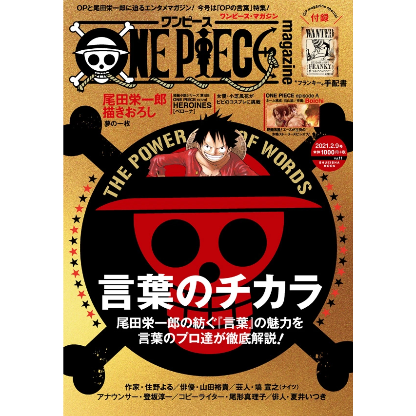 One Piece Magazine vol.1-17 (JP) | Shopee Thailand