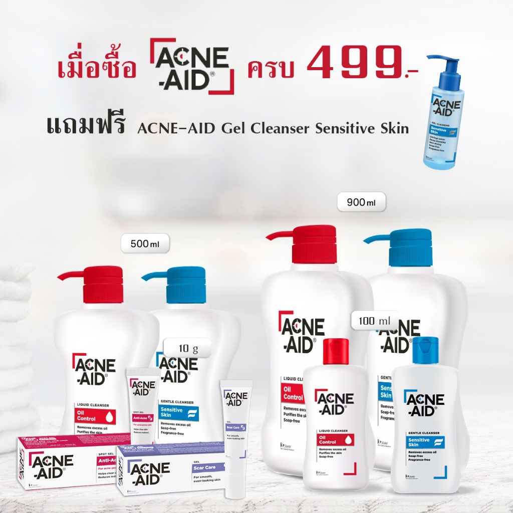 acne-aid-มีสินค้าให้เลือกหลายแบบ-สินค้าตามรูป