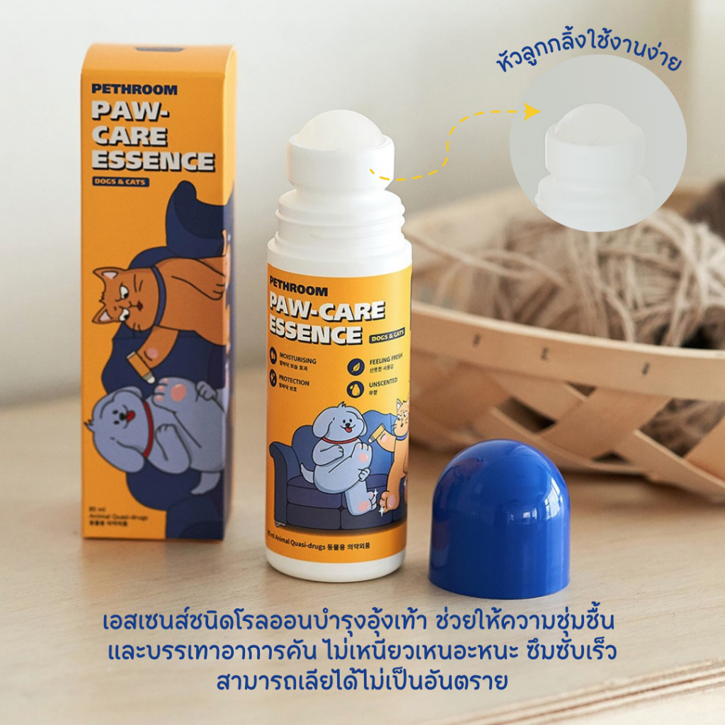 Pethroom Paw Care Essence ลูกกลิ้งบำรุงอุ้งเท้าสุนัขและแมว ป้องกันเท้า