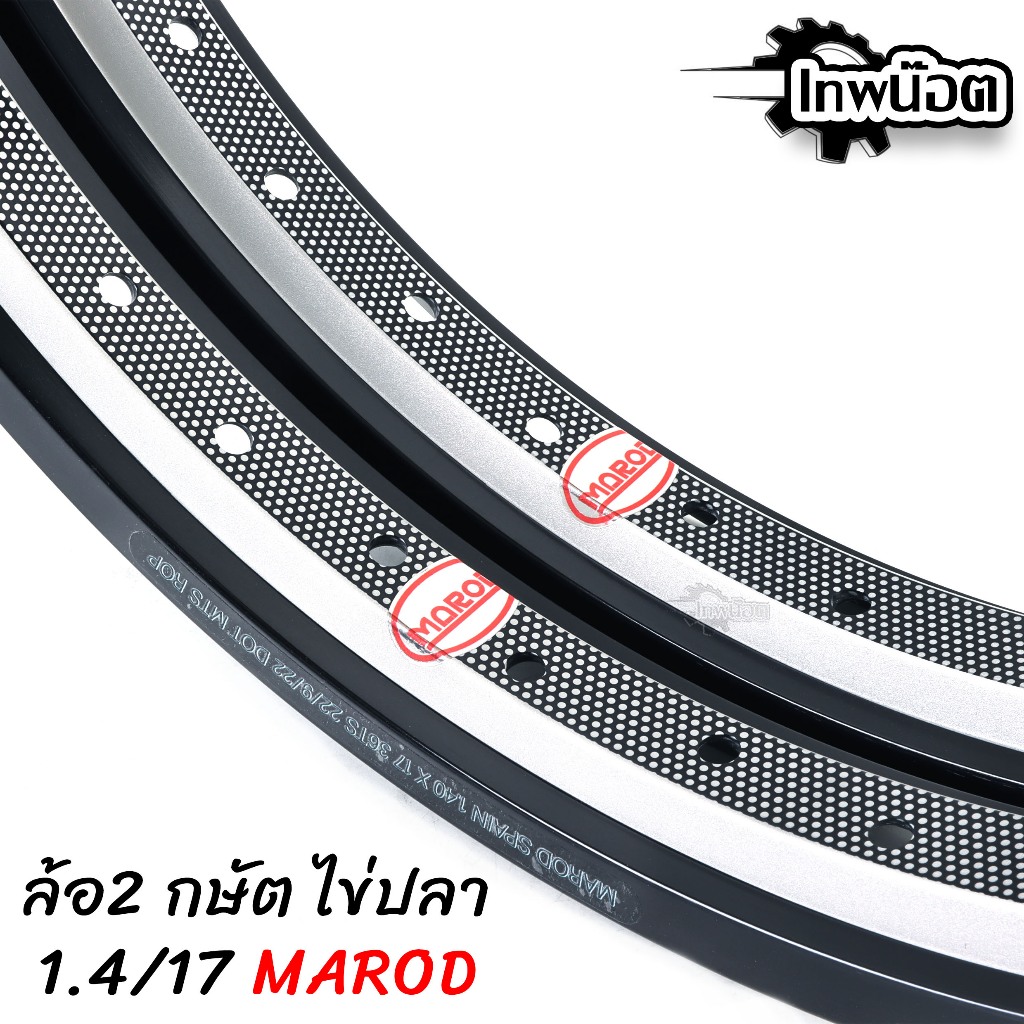 ล้อแข็ง ล้อMAROD 1.4-17 อาก้อน 2กษัต ไข่ปลา ดำ ของแต่งเวฟ ของแต่งดรีม ...