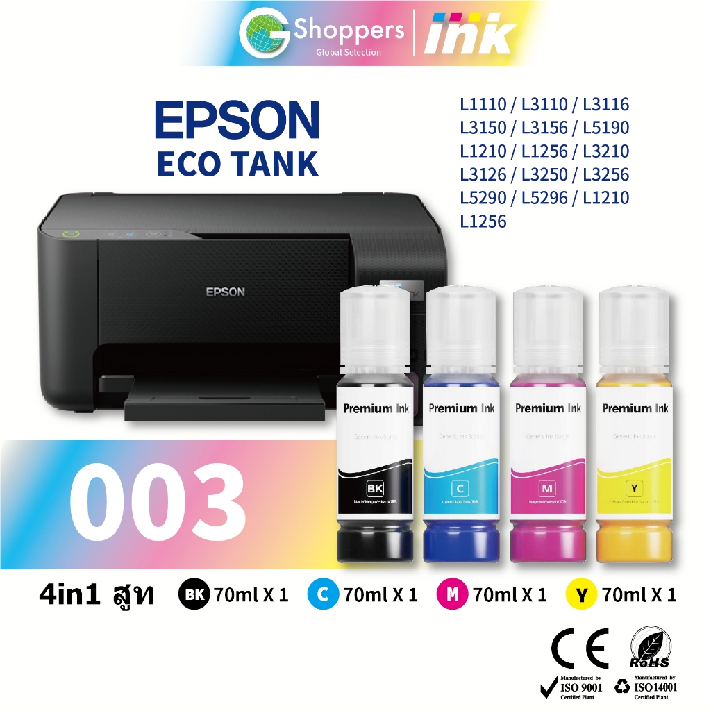 ⭐ Epson 003 ink หมึกเครื่องพิมพ์ Eco Tank，บรรจุภัณฑ์กล่องสี, สีสันสดใส ...