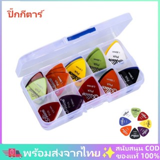 ✨พร้อมส่งจากไทย✨ ปิ๊กกีตาร์Alice ชุด20ชิ้น ปิ๊กกีตาร์โปร่ง ปิ้กกีตาร์ไฟฟ้า Guitar pick แถมฟรีกล่องใส อย่างดี