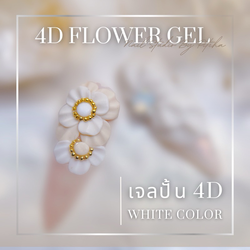 เจลปั้น4d-เนื้อเจลนุ่มละมุน-ขึ้นรูปทรงได้ง่าย